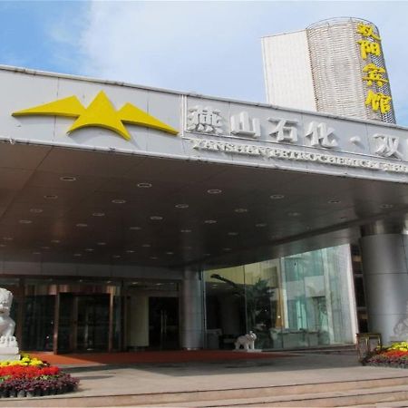 Shuangyang Hotel Pechino Esterno foto