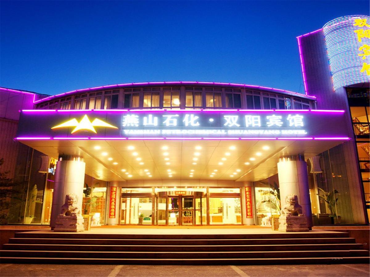 Shuangyang Hotel Pechino Esterno foto